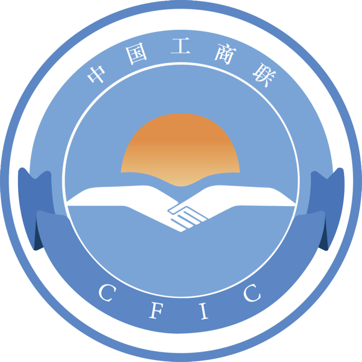 江門市新會區工商聯（總商會）